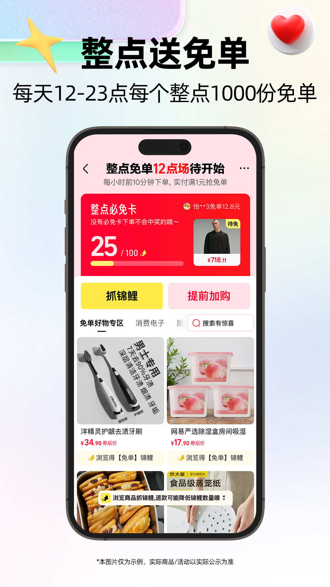 天猫截图