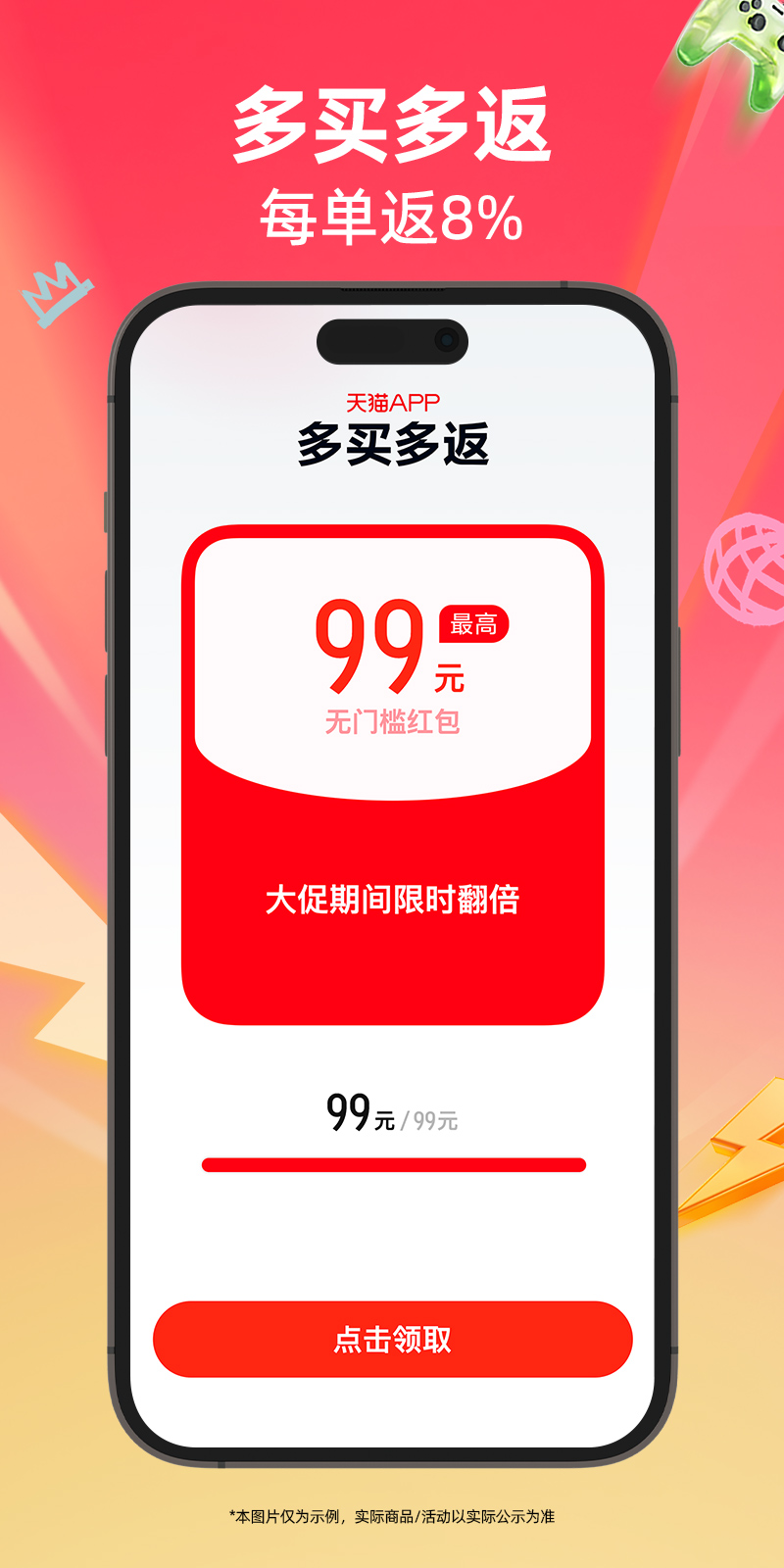 精彩截图-天猫2025官方新版