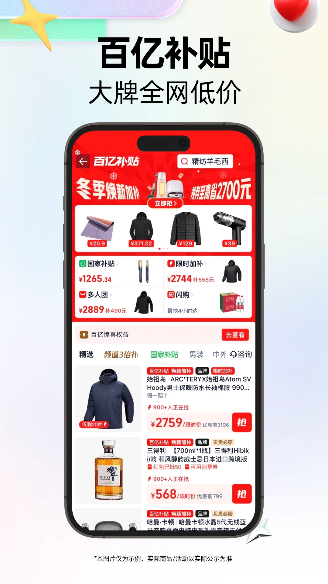 精彩截图-天猫2025官方新版