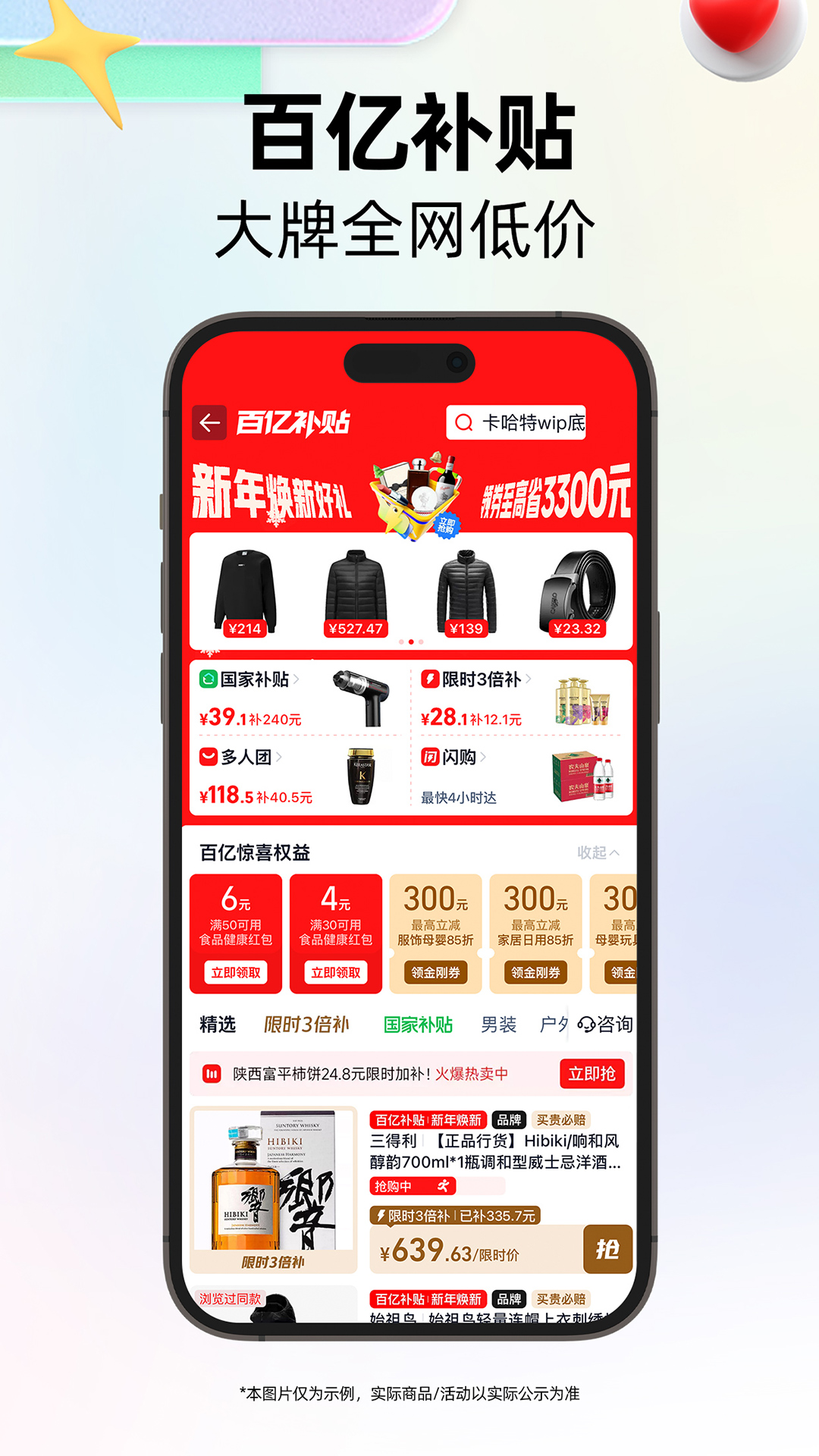 精彩截图-天猫2026官方新版