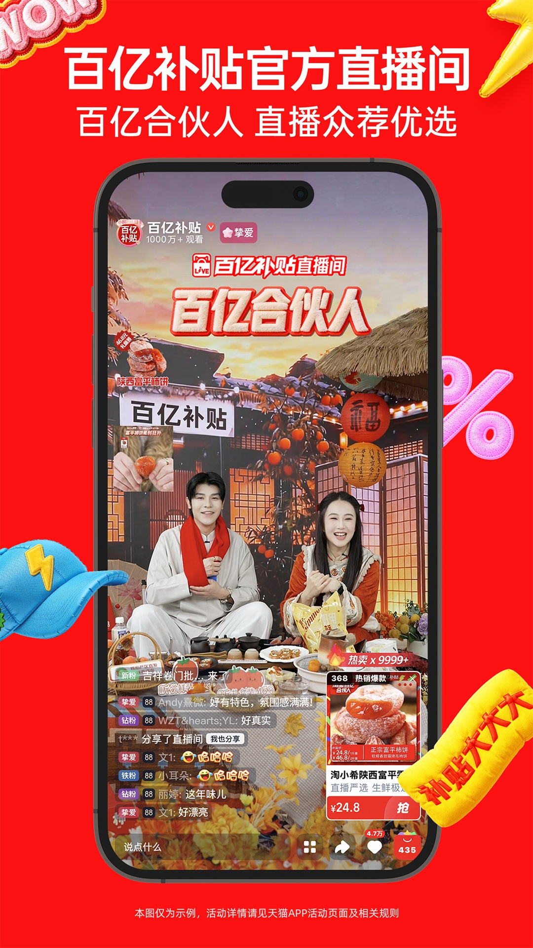 精彩截图-天猫2026官方新版