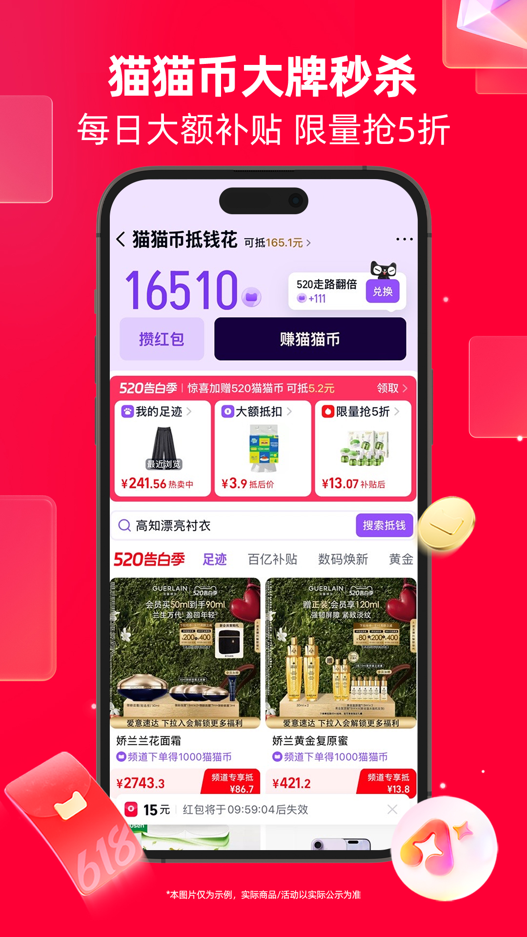 精彩截图-天猫2026官方新版