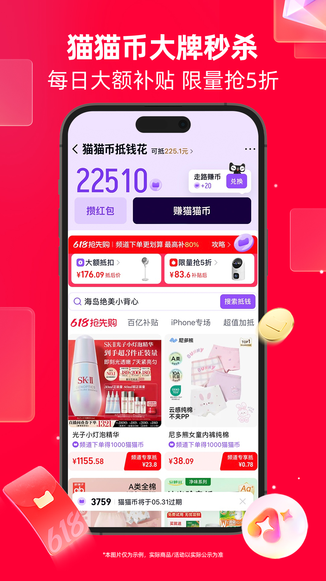 精彩截图-天猫2026官方新版