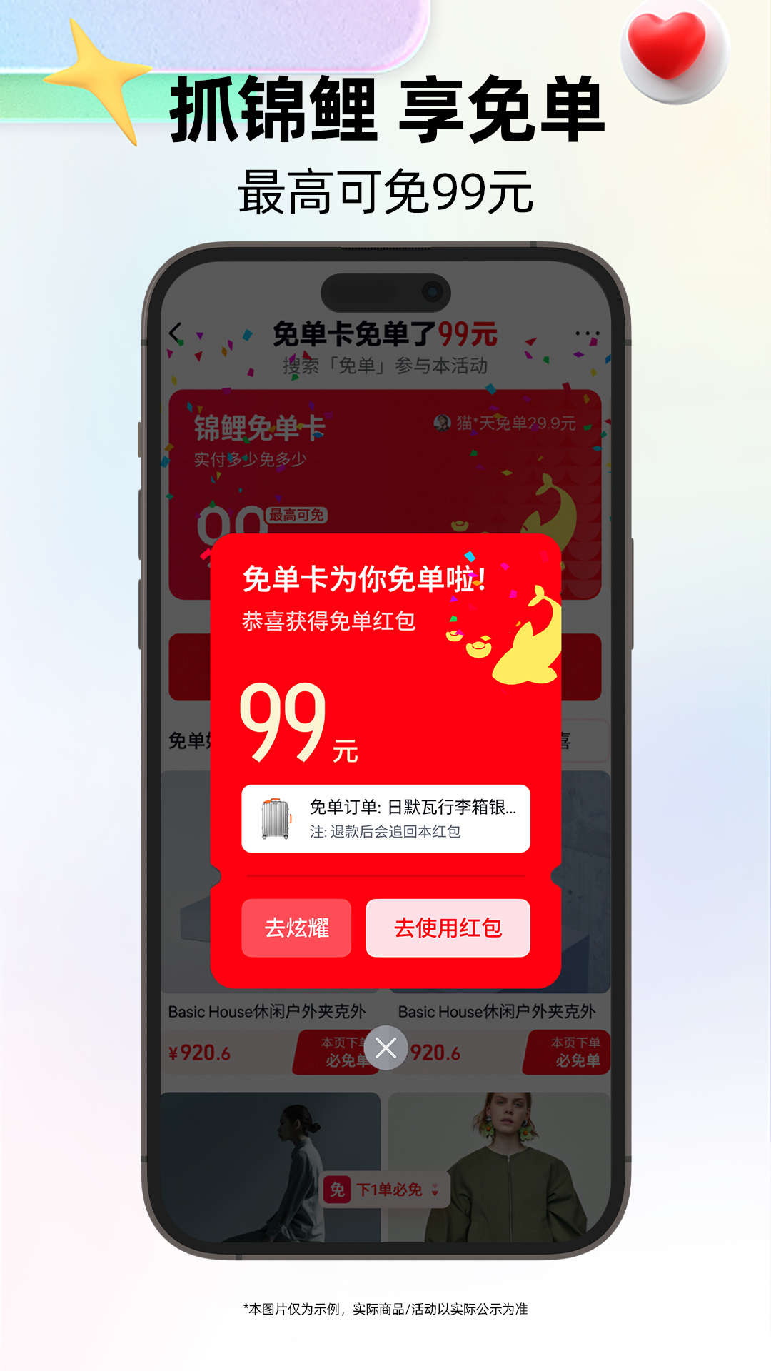 精彩截图-天猫2026官方新版