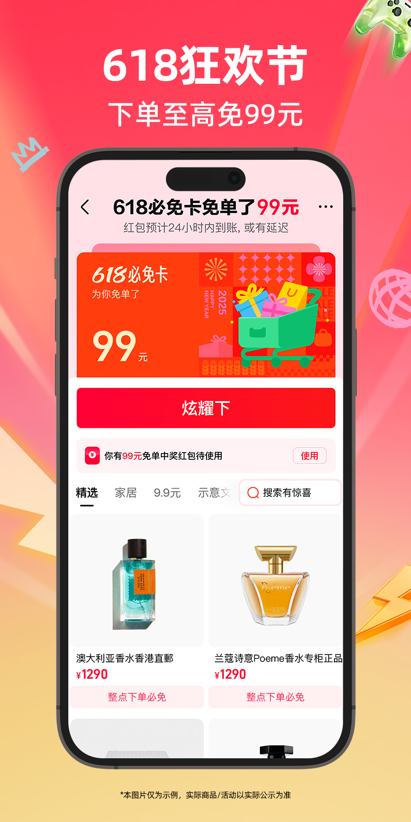 精彩截图-天猫2025官方新版