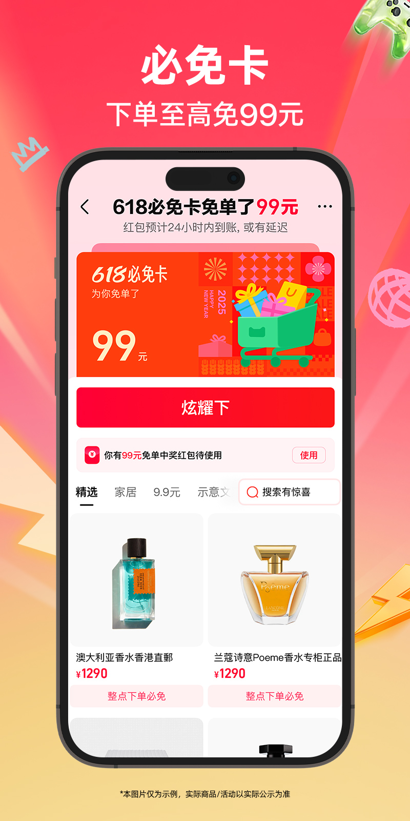 精彩截图-天猫2025官方新版