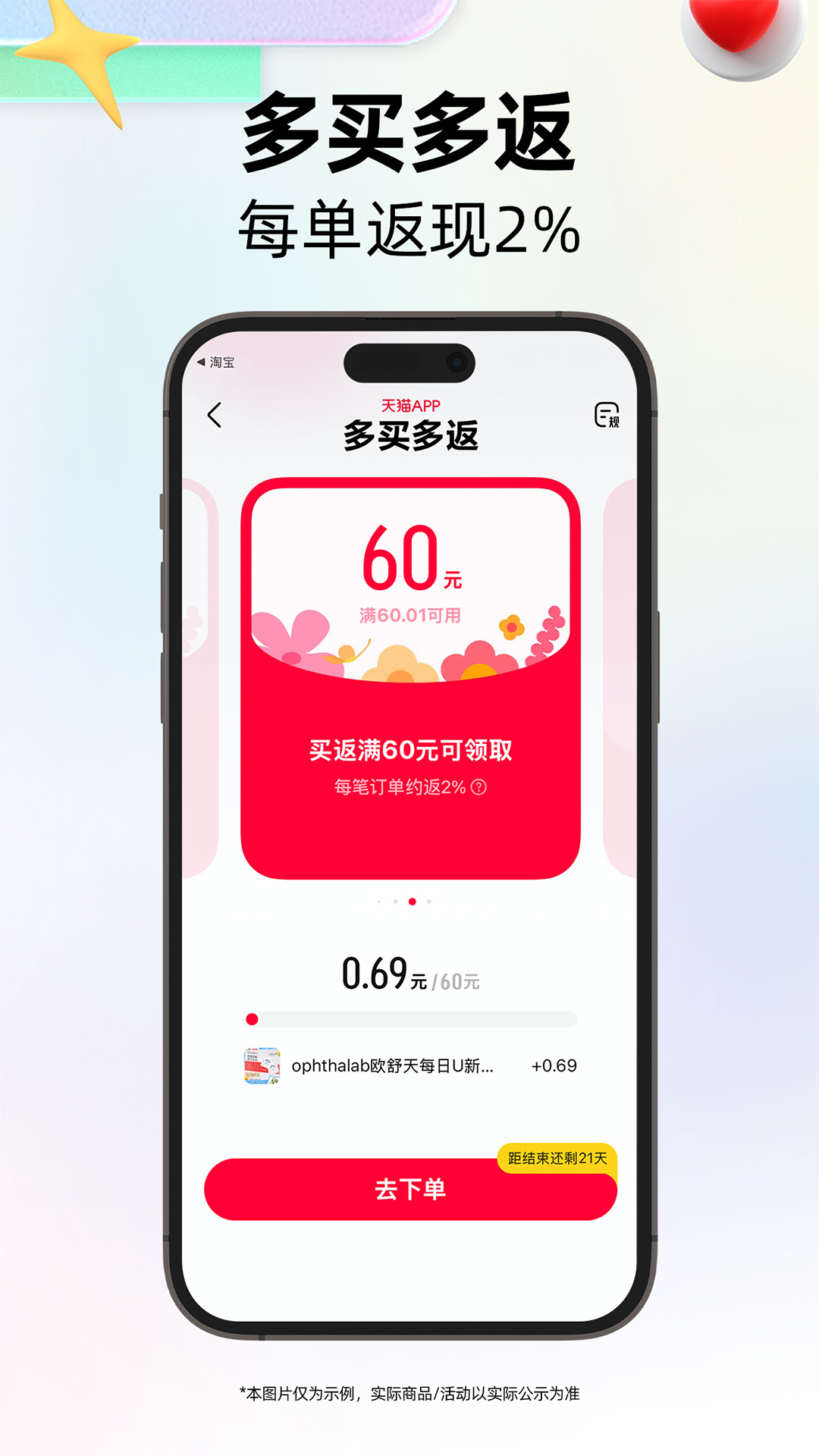 天猫安卓版高清截图