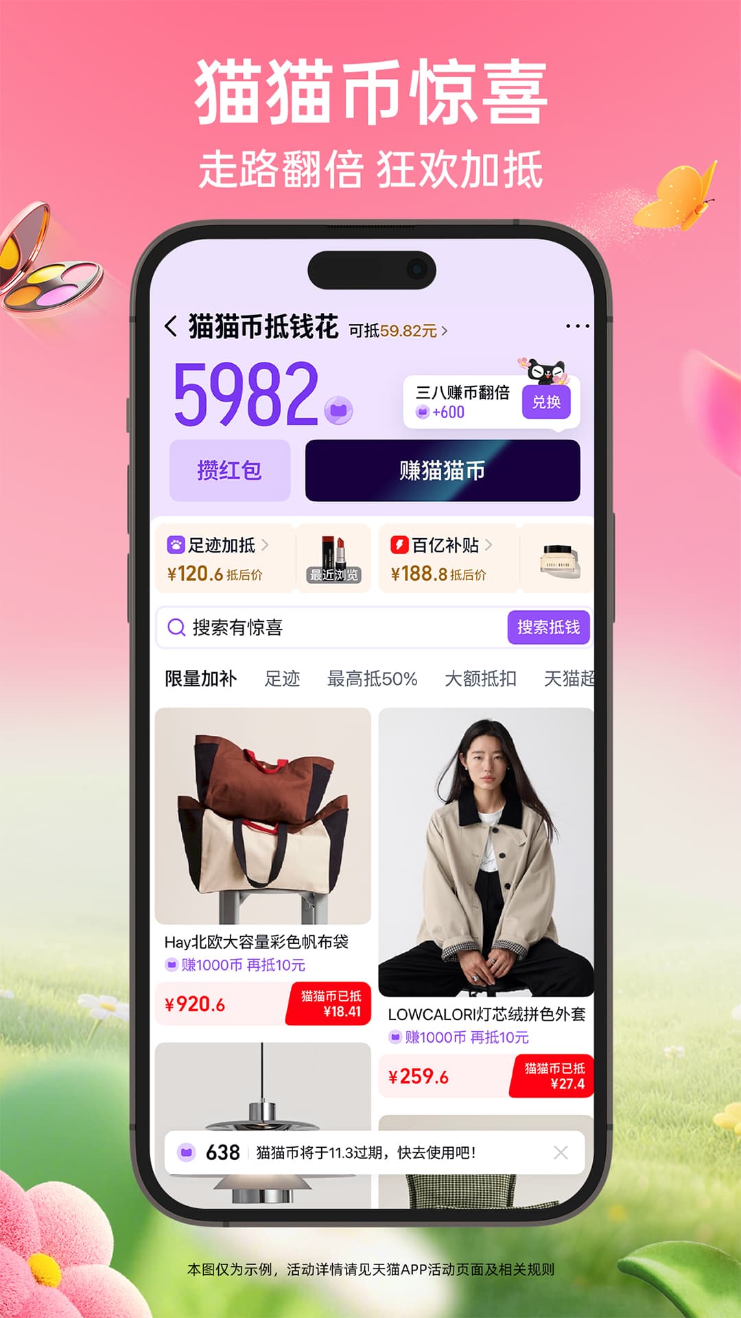 精彩截图-天猫2026官方新版