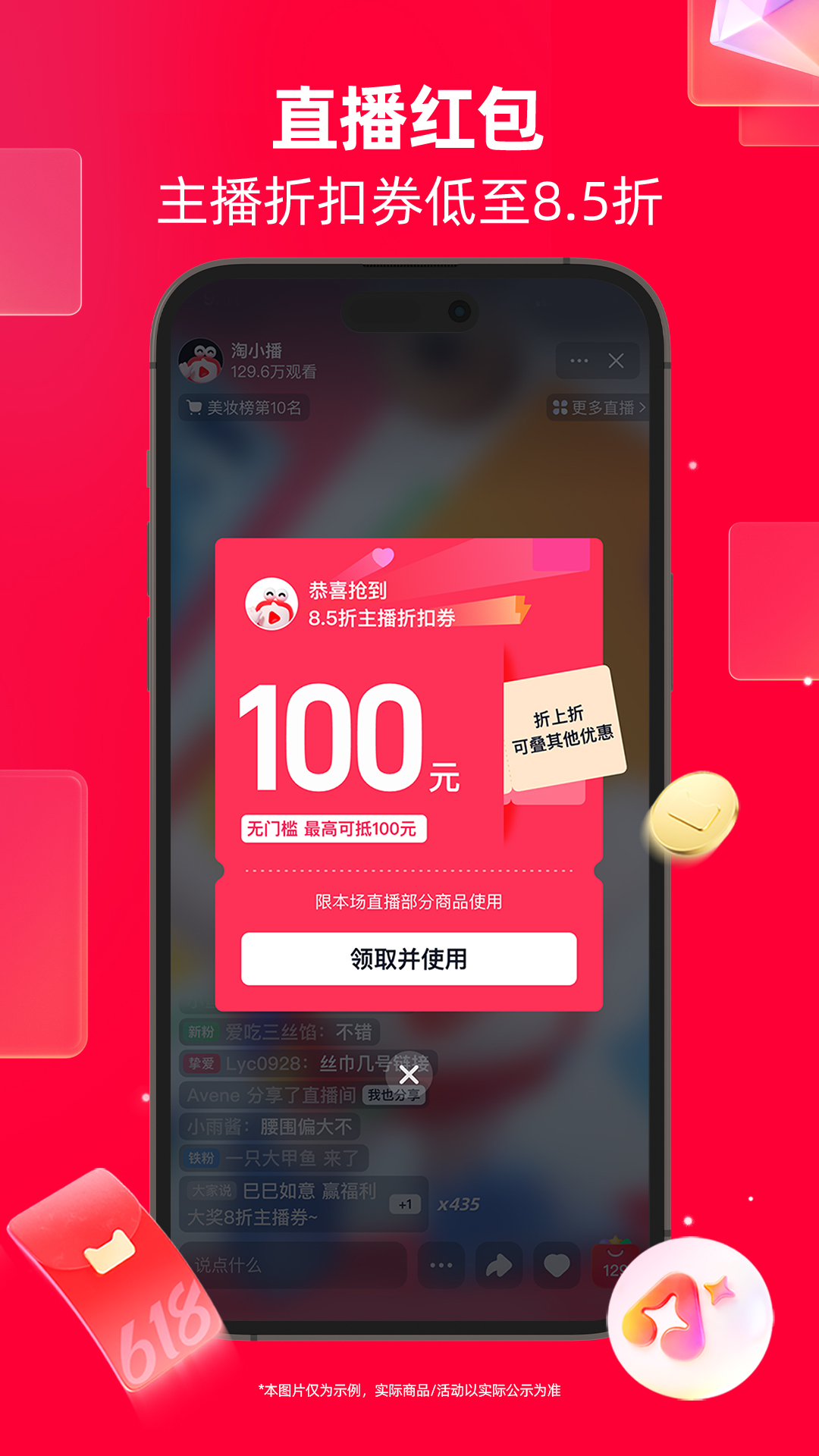 精彩截图-天猫2026官方新版