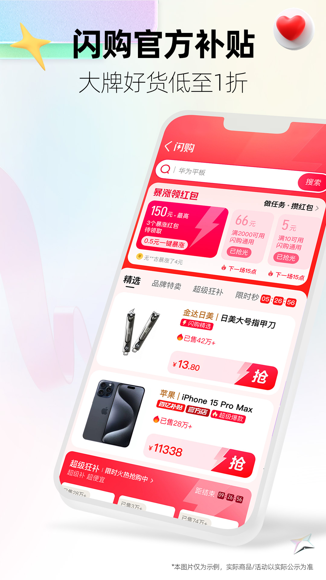 新京葡捕棋牌