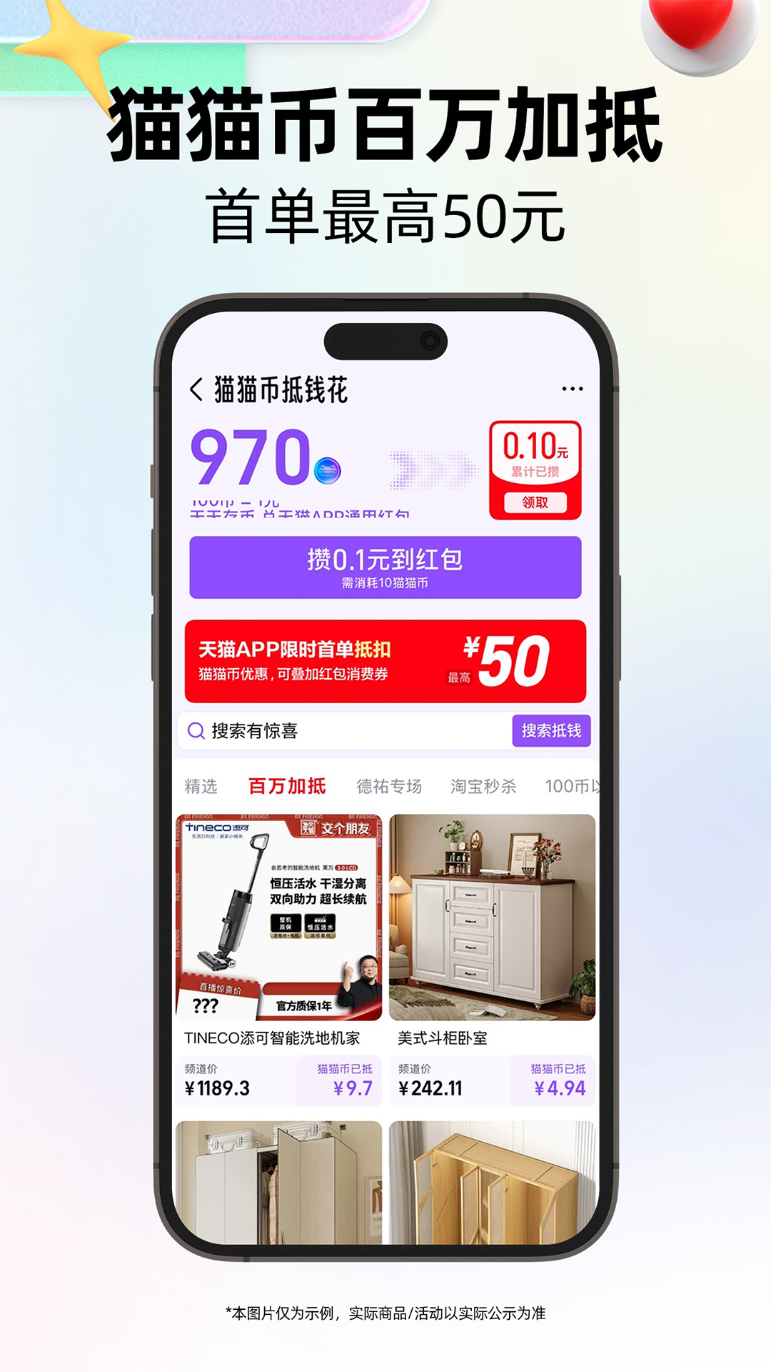 天猫安卓版高清截图