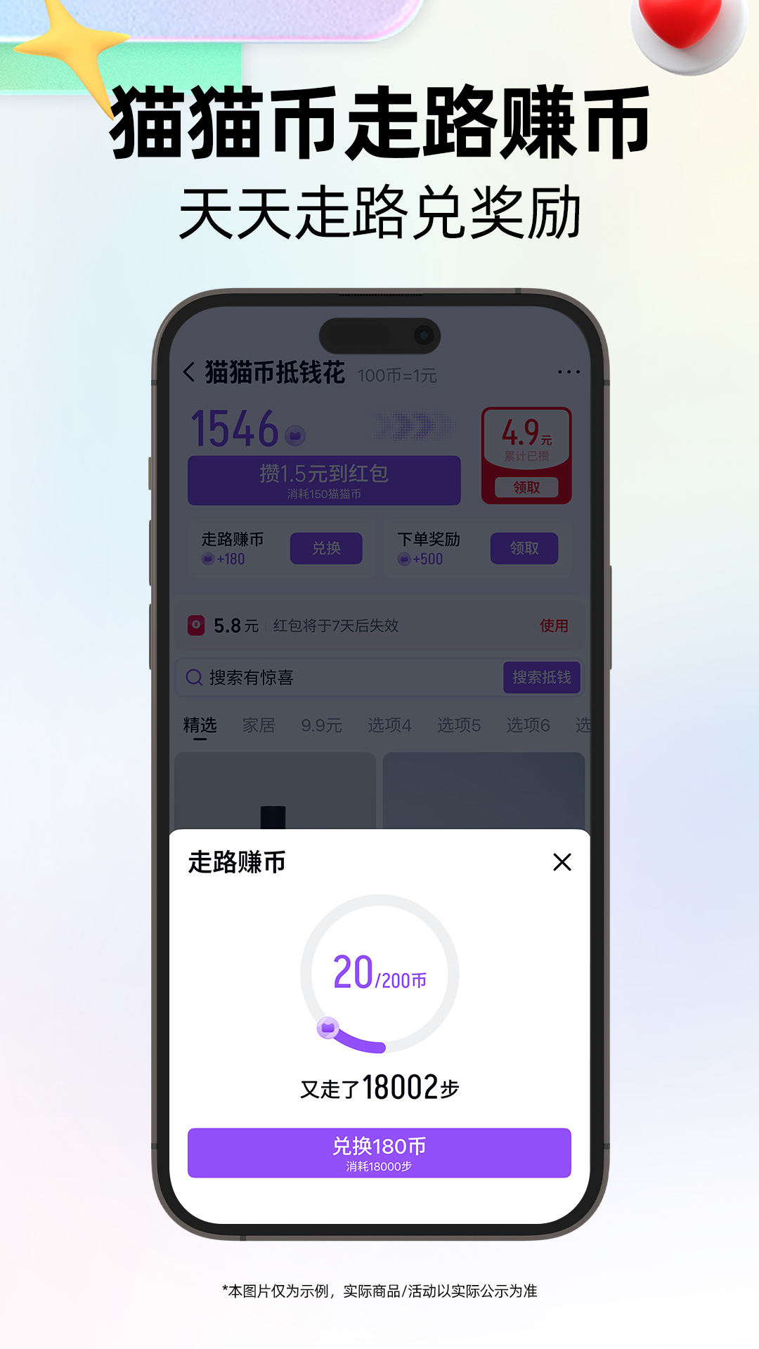精彩截图-天猫2025官方新版