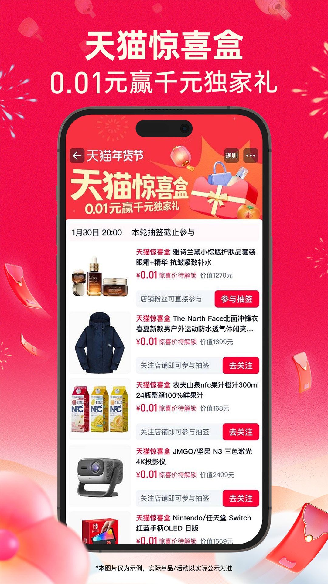 精彩截图-天猫2026官方新版