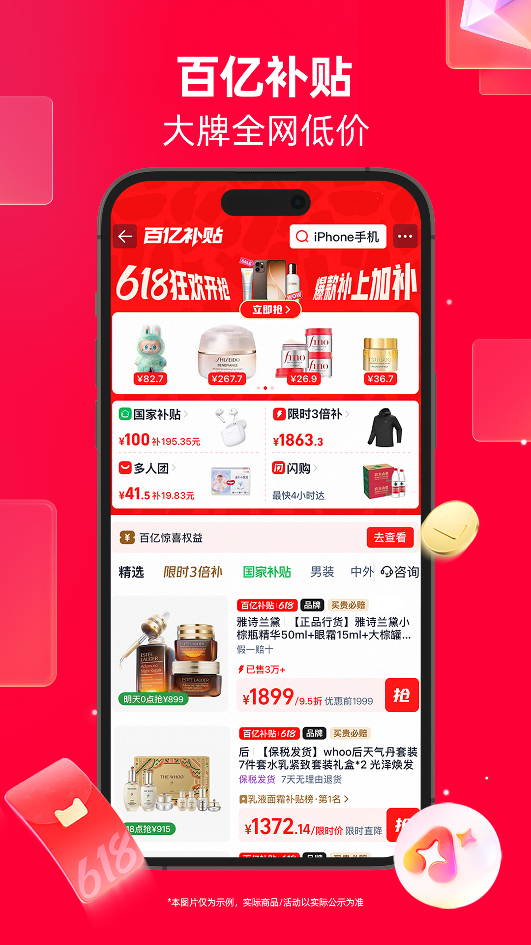 精彩截图-天猫2026官方新版