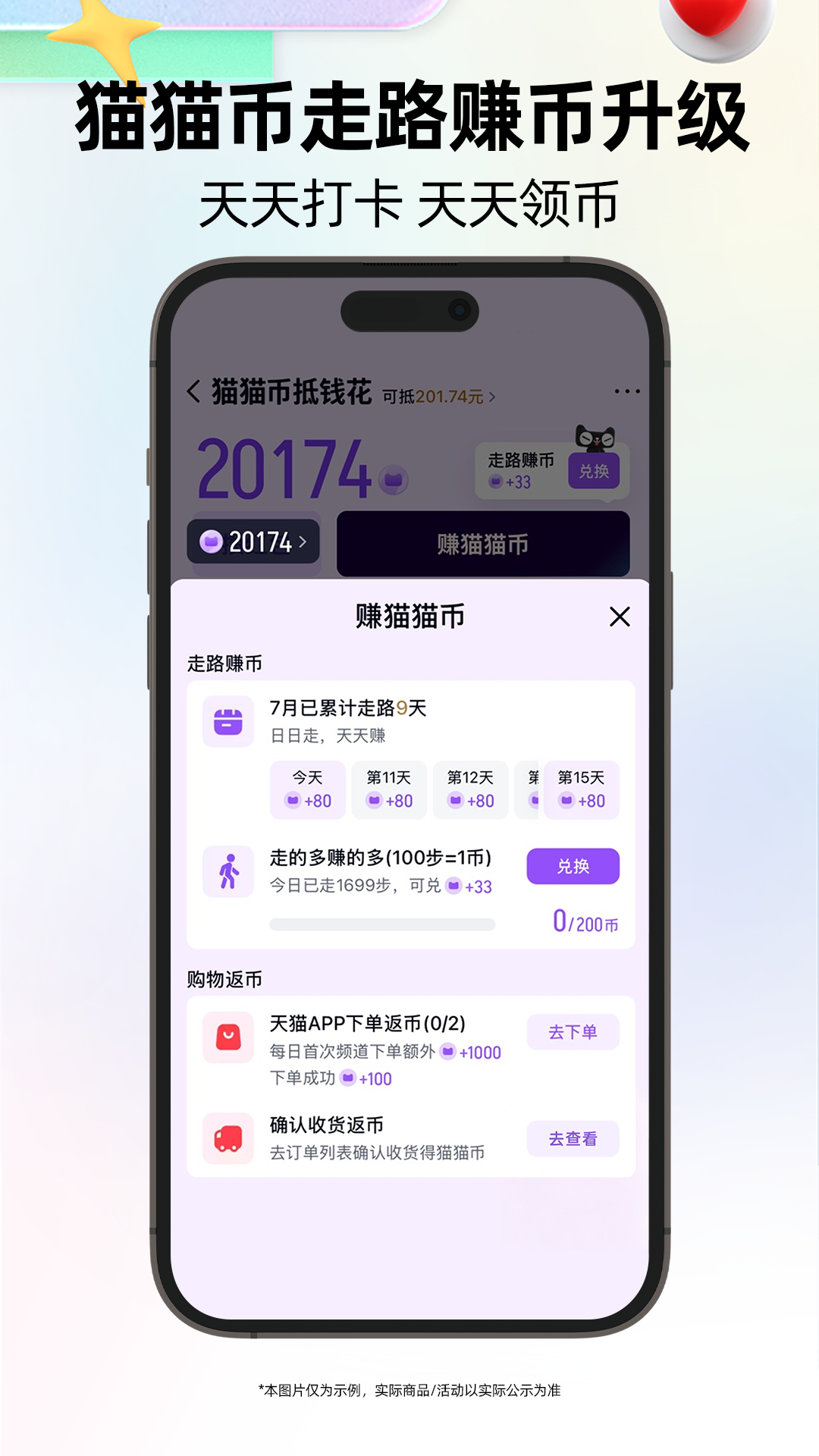 精彩截图-天猫2026官方新版