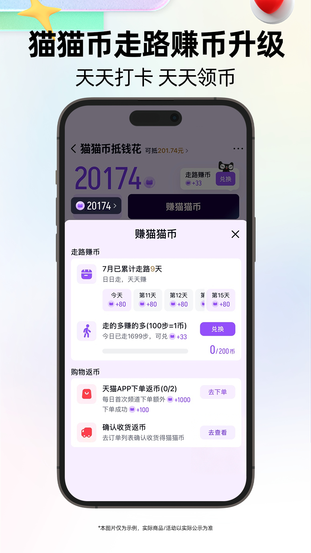 精彩截图-天猫2026官方新版
