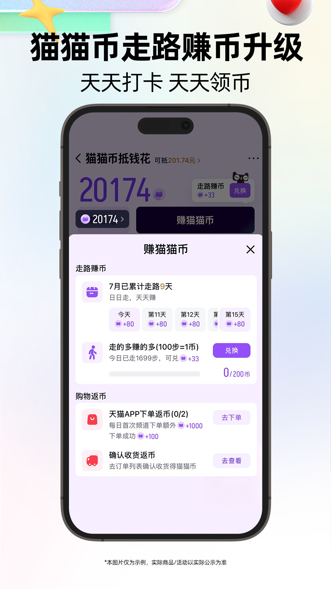 精彩截图-天猫2026官方新版