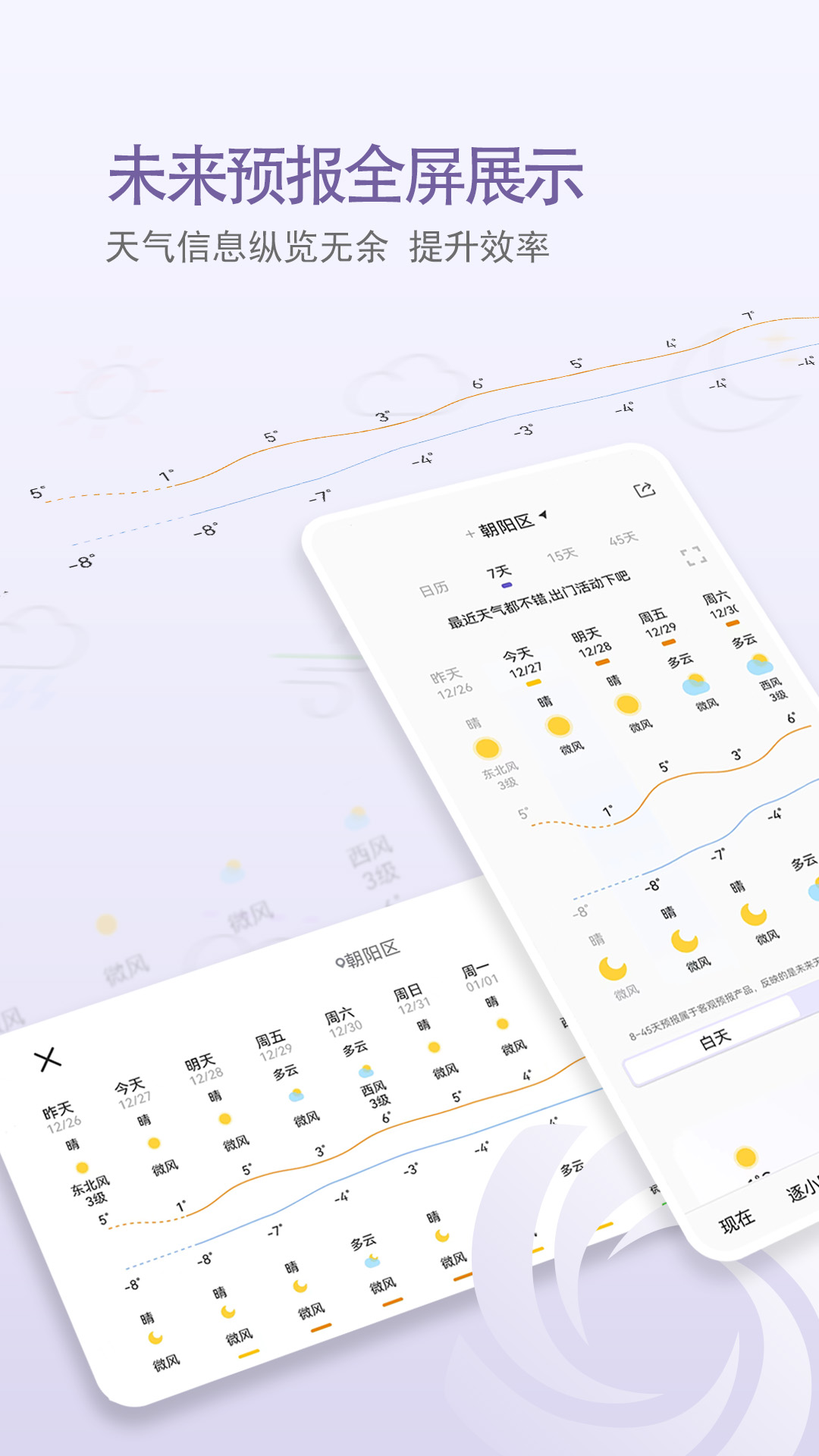 精彩截图-中国天气2026官方新版