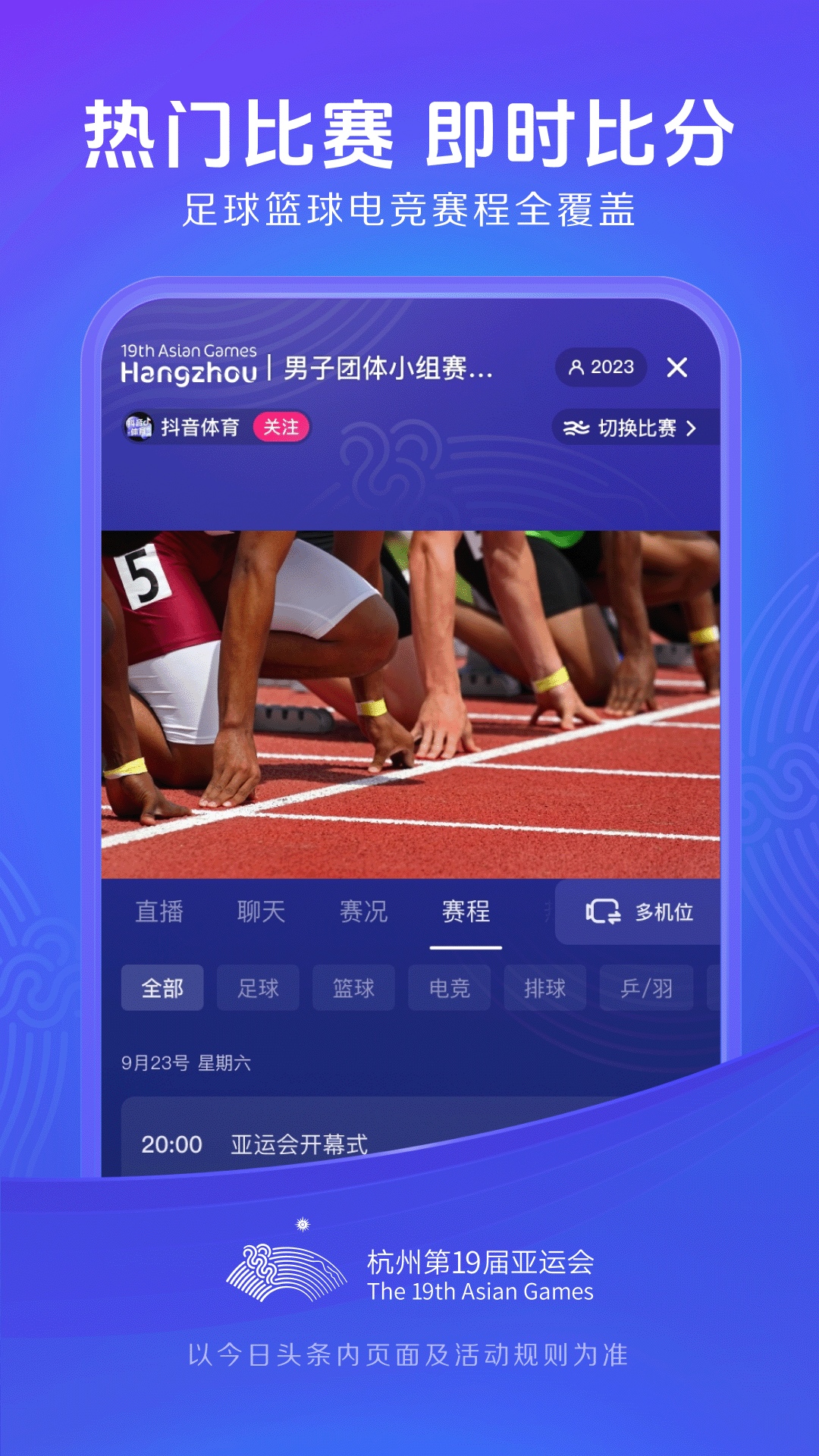 今日头条app极速版最新版