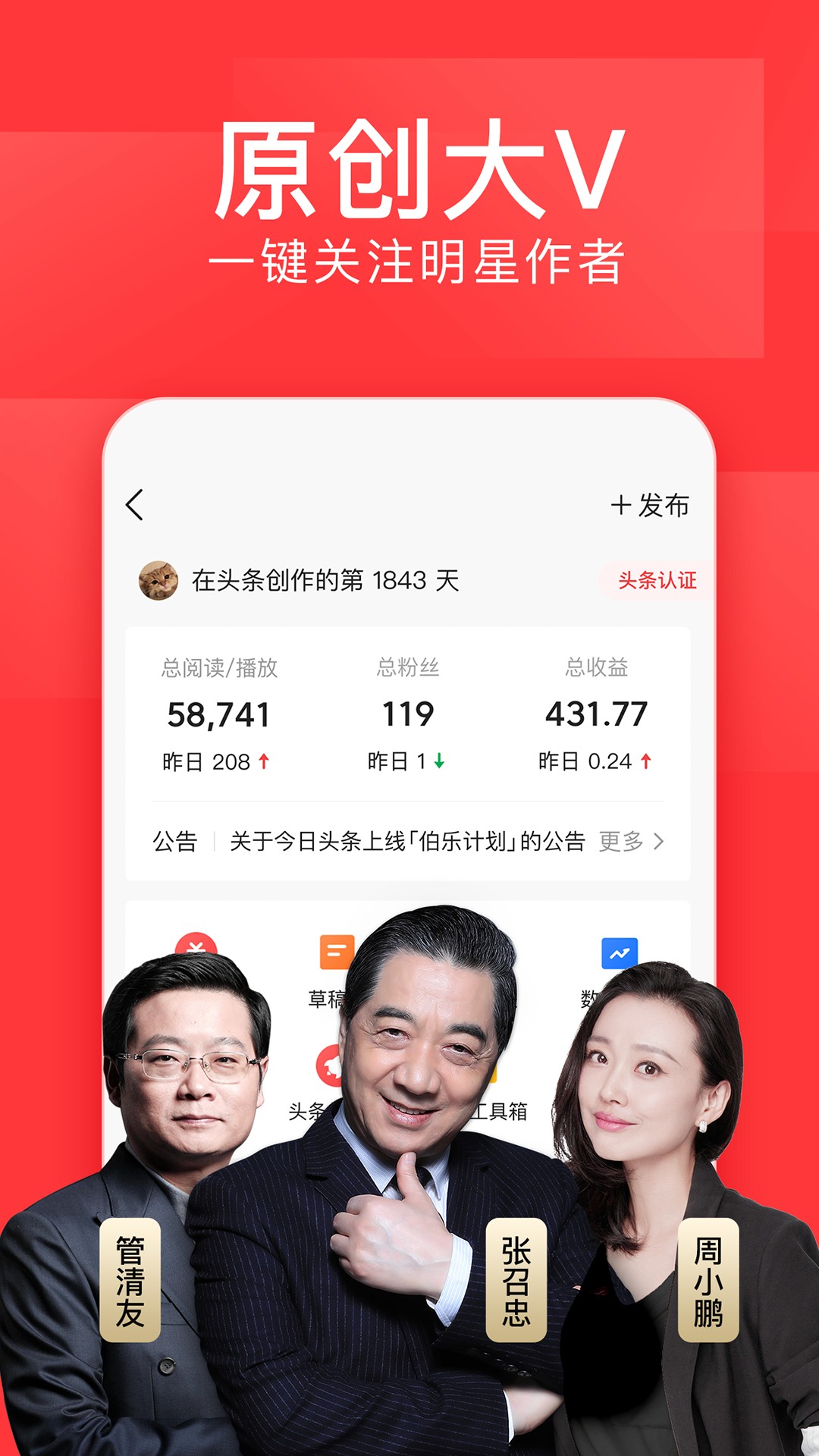 今日头条无限头条币版破解版