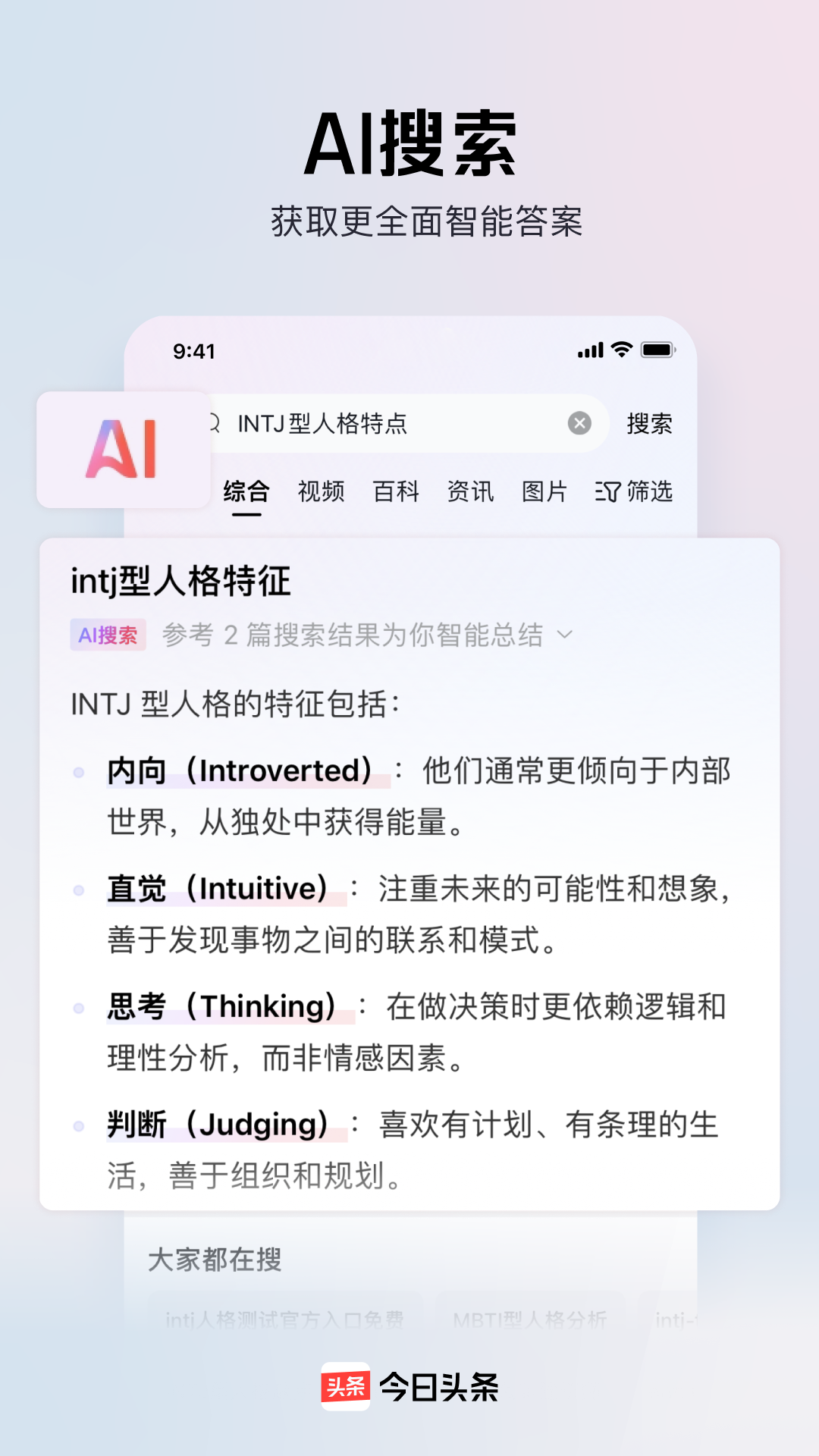  今日头条用户画像解析：谁在阅读，为什么？  