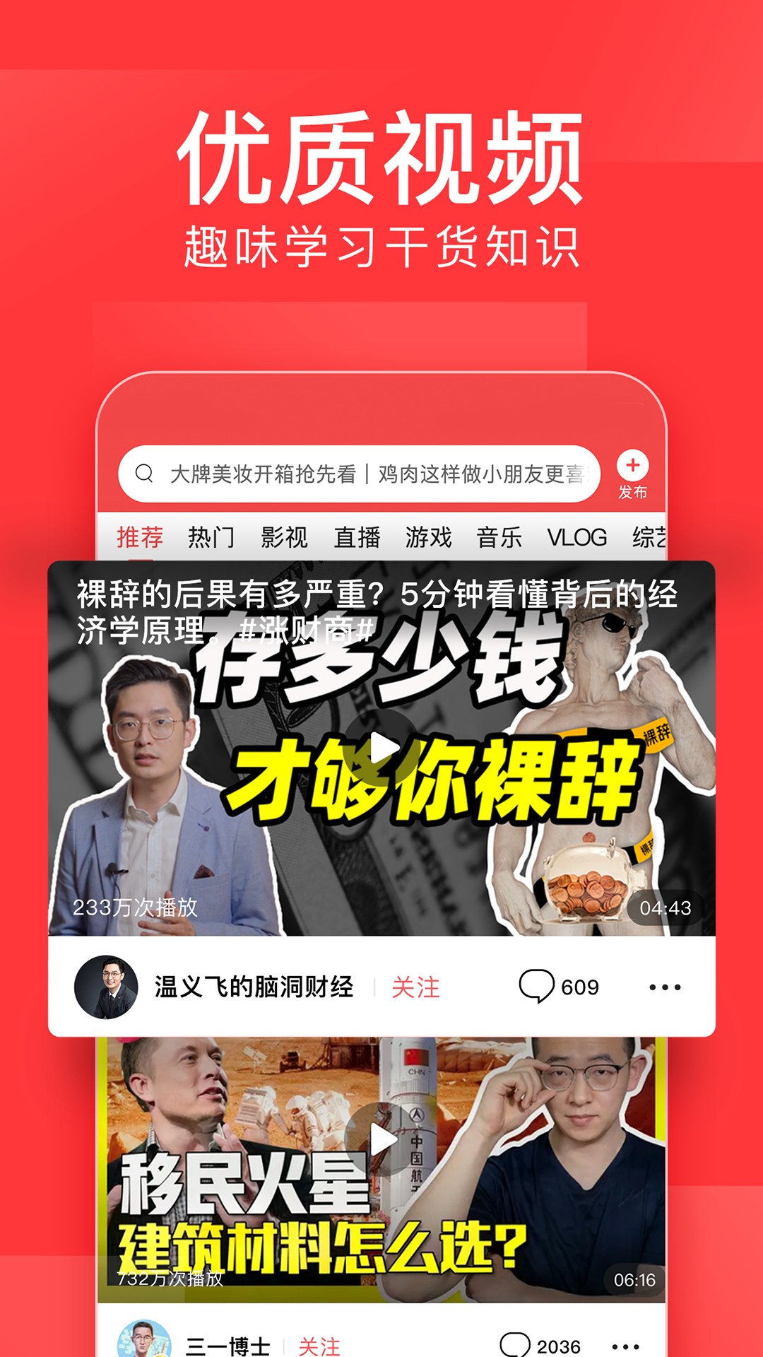 今日头条无限头条币版下载