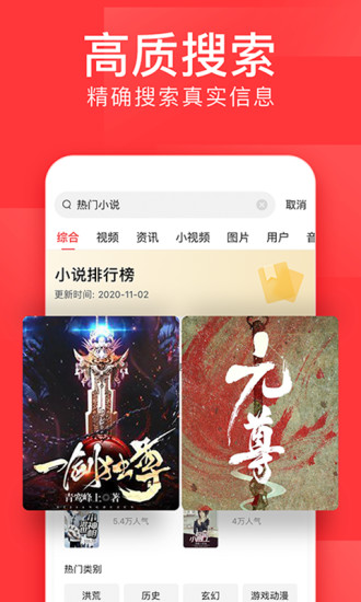 今天头条app