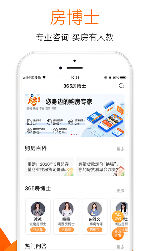 365淘房安卓版高清截图