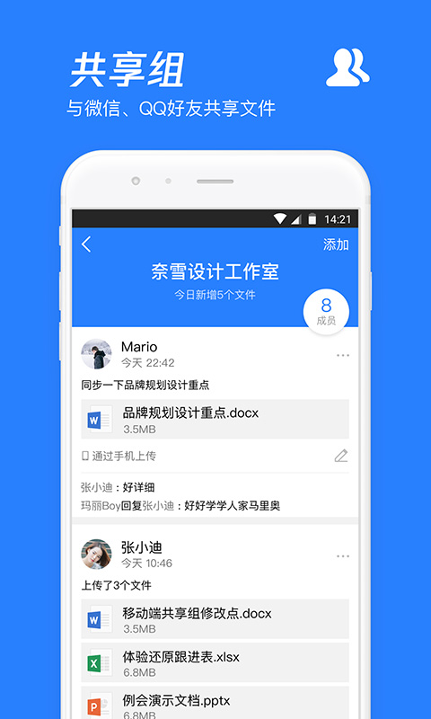 精彩截图-腾讯微云2026官方新版