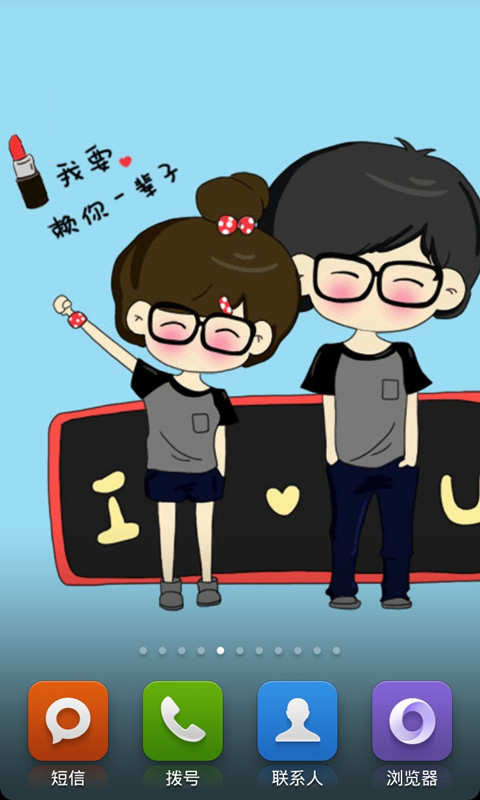 萌小希爱情动态壁纸锁屏