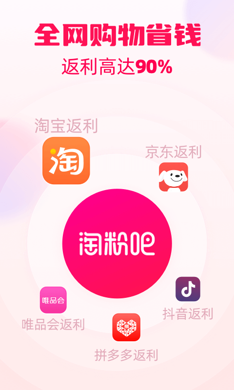 精彩截图-淘粉吧2026官方新版