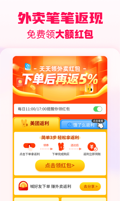 精彩截图-淘粉吧2026官方新版