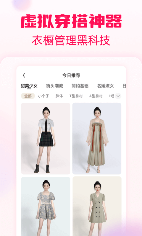 精彩截图-淘粉吧2026官方新版