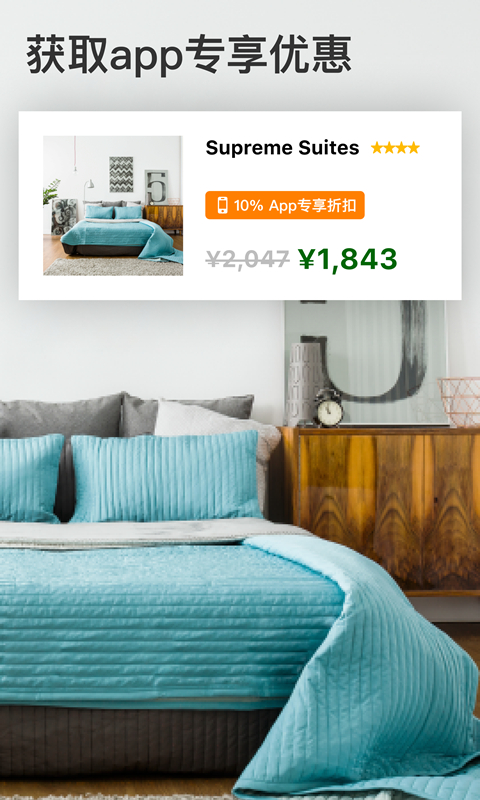 Booking.com缤客官方新版本-安卓iOS版下载-应用宝官网