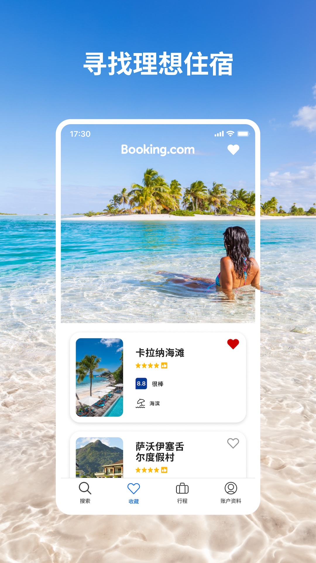 Booking.com缤客官方下载-Booking.com缤客 app 最新版本免费下载-应用宝官网