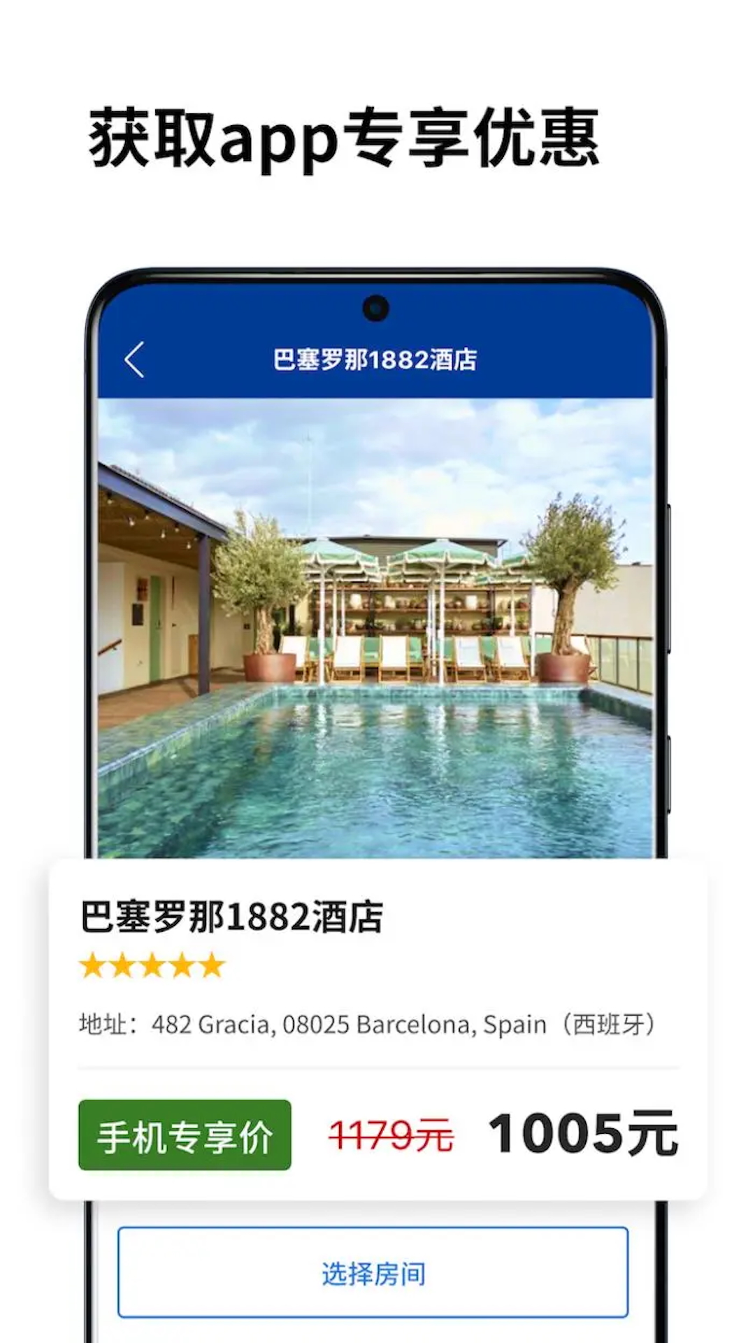Booking.com缤客 截图 2