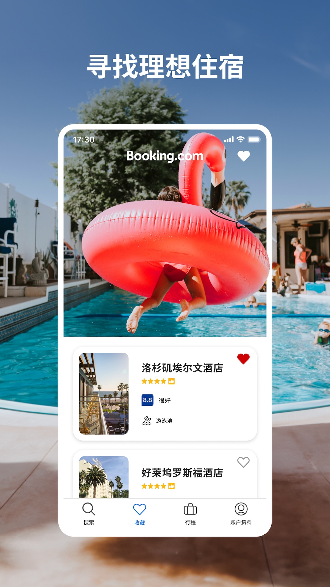  发现全球独特住宿：缤客带你走遍世界