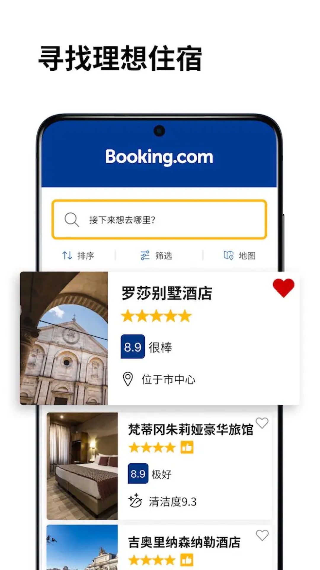Booking.com缤客app-官方正版软件2025最新版本免费下载-应用宝官网