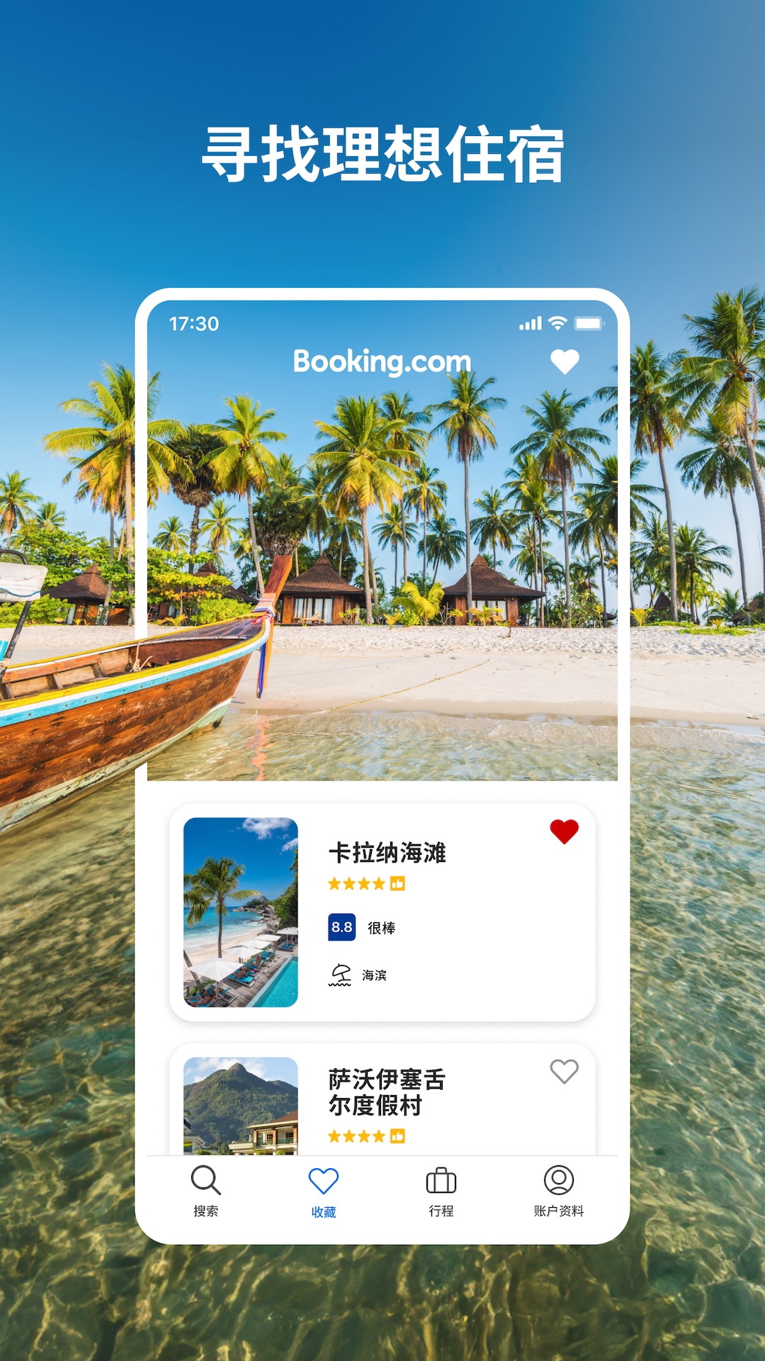 Booking.com缤客安卓版高清截图