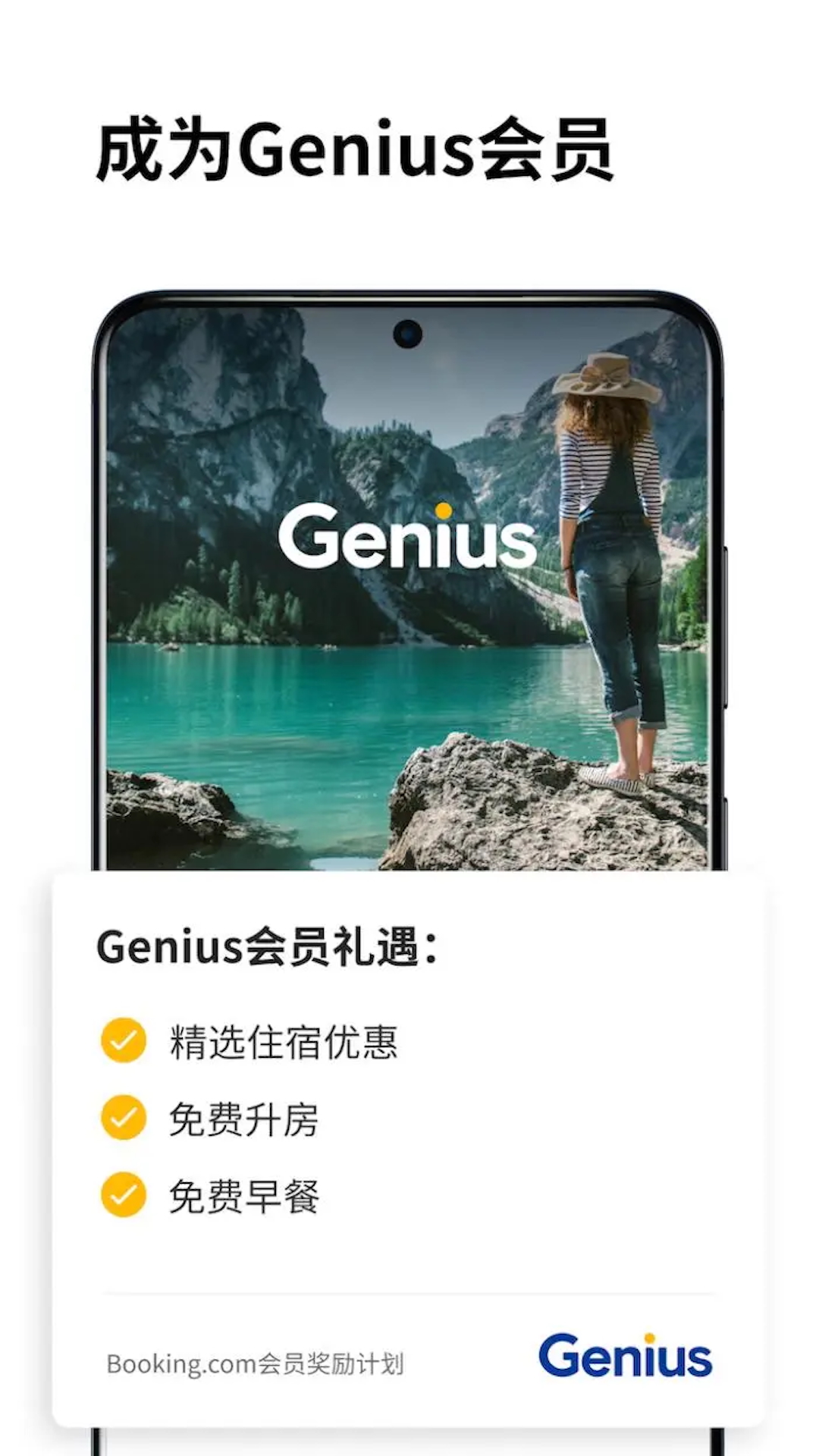 精彩截图-Booking.com缤客2025官方新版