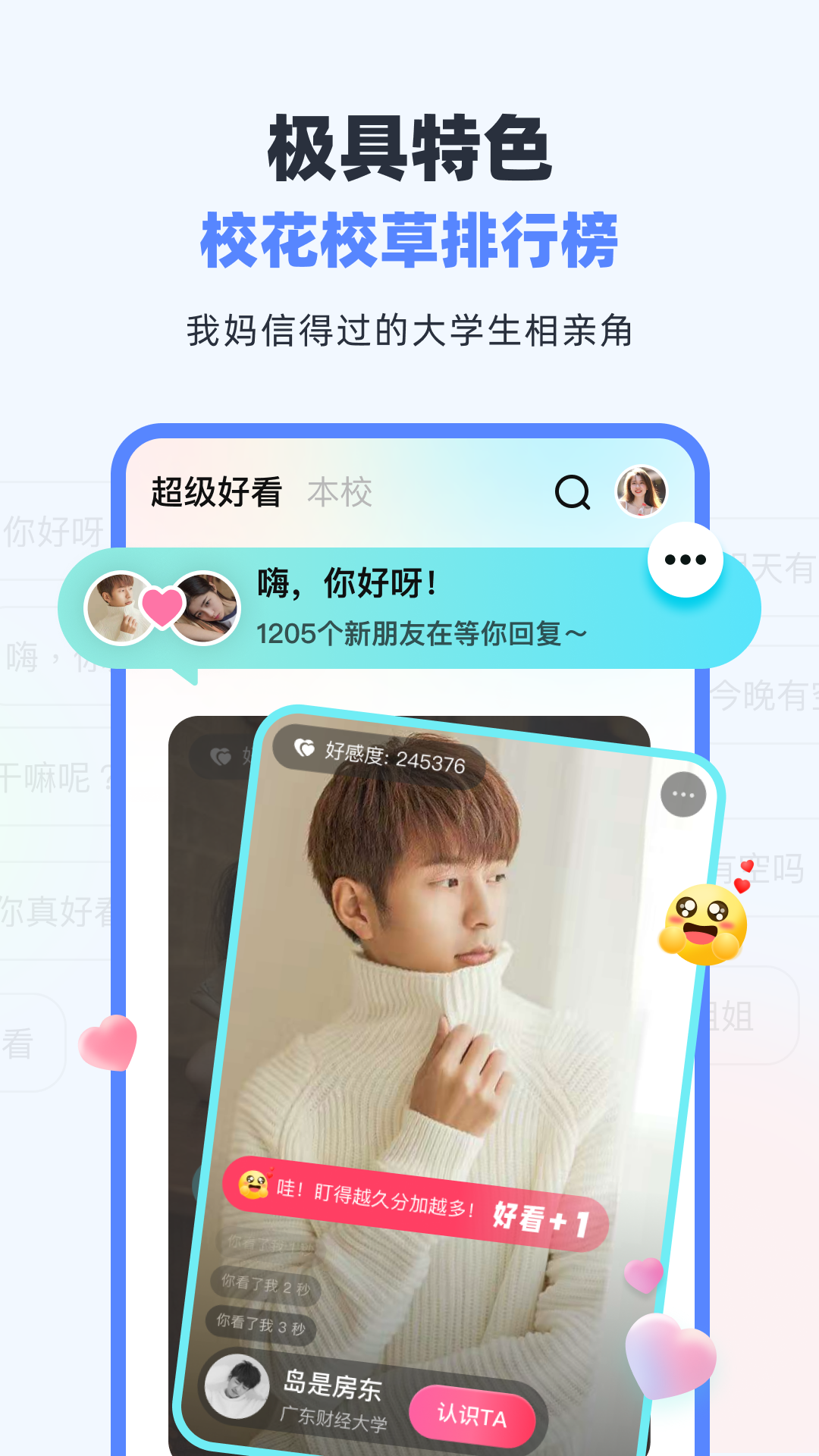 精彩截图-超级课程表2026官方新版