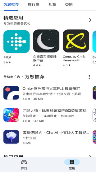 精彩截图-Google Play Store2024官方新版