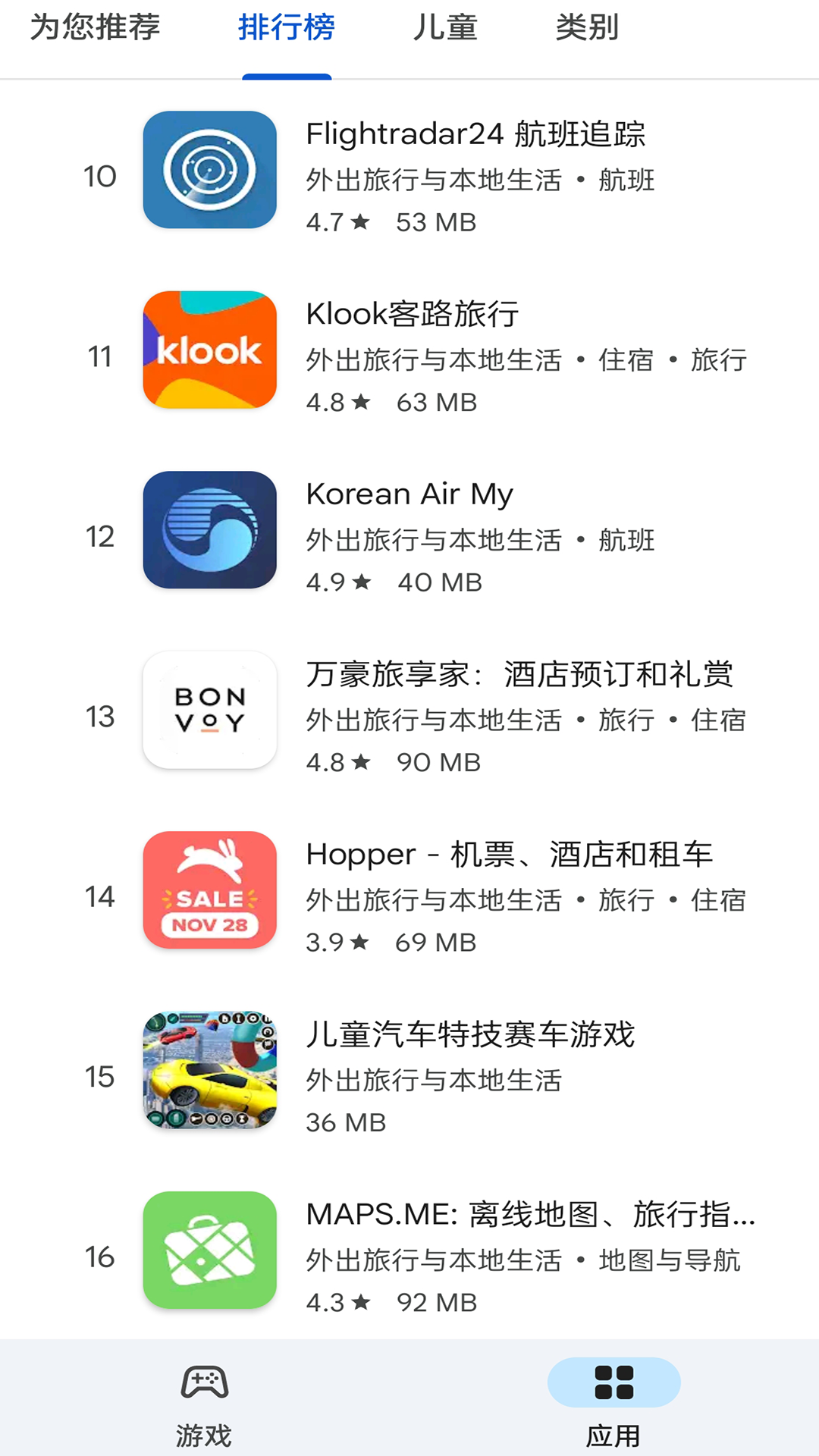 精彩截图-Google Play Store2026官方新版