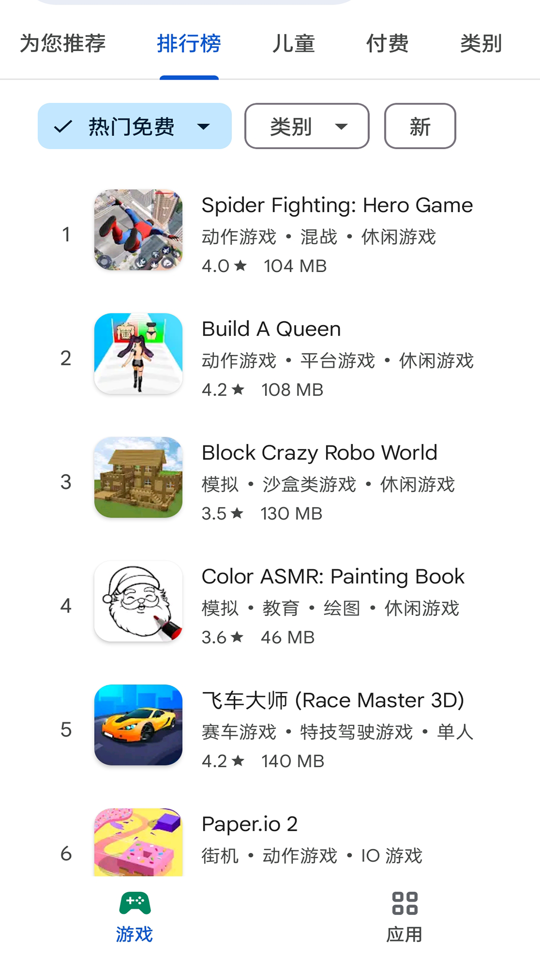 精彩截图-Google Play Store2026官方新版