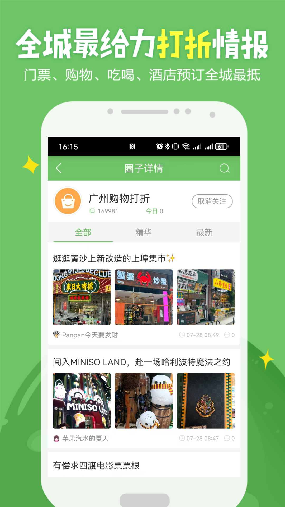 精彩截图-广州妈妈网2026官方新版