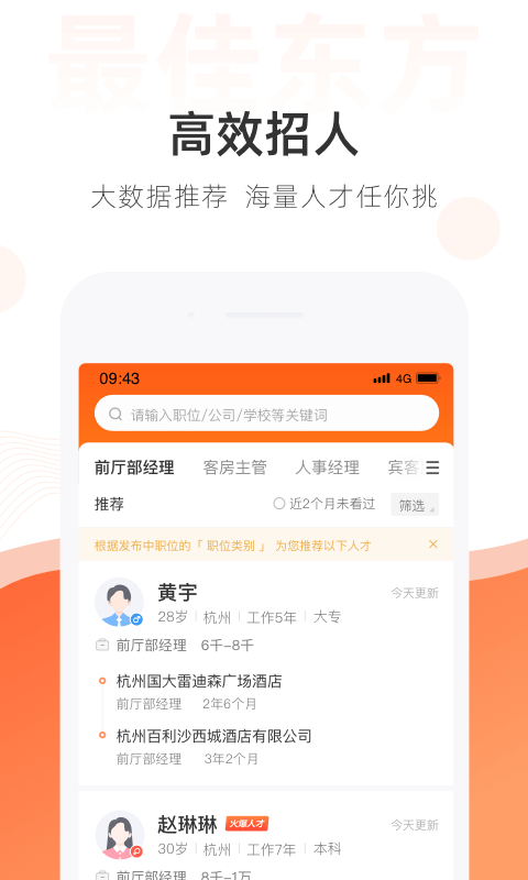 最佳东方截图