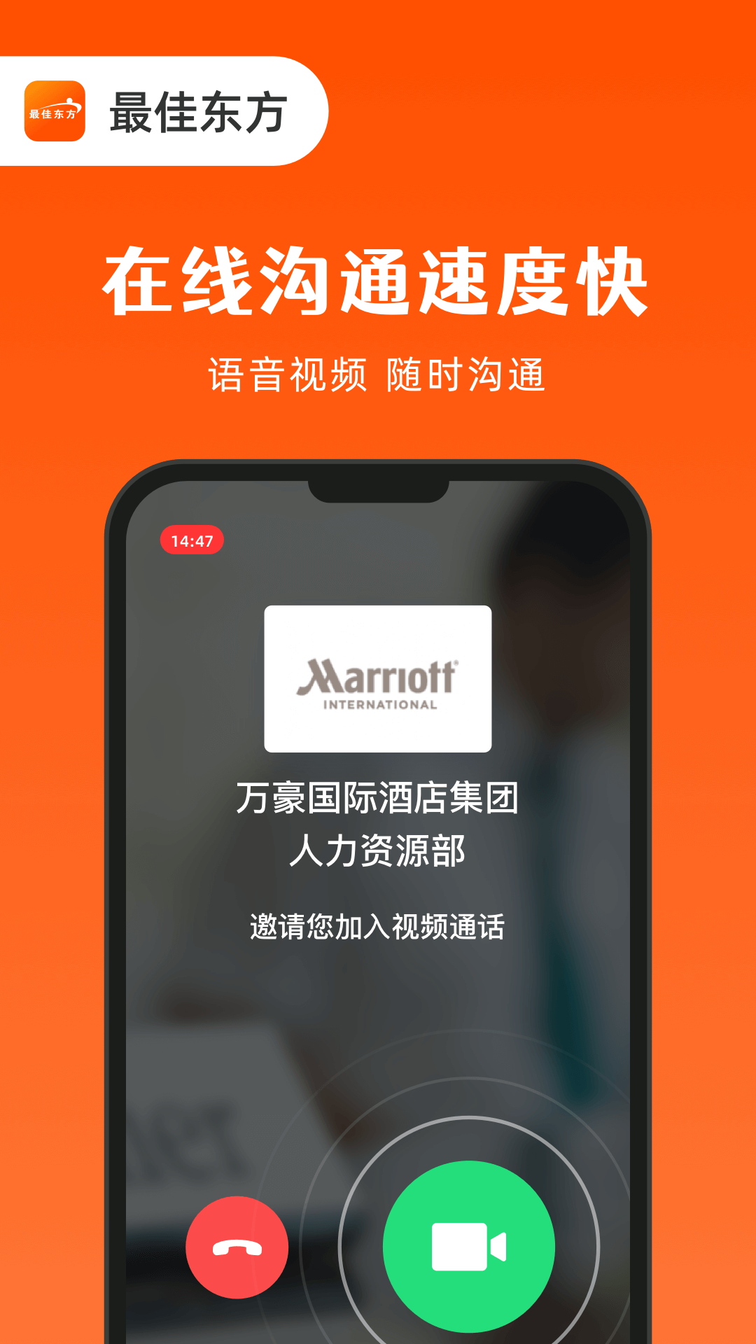 精彩截图-最佳东方2025官方新版