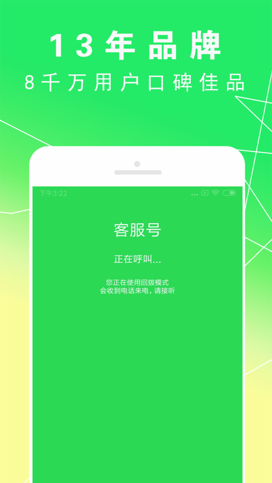 精彩截图-UU电话2025官方新版
