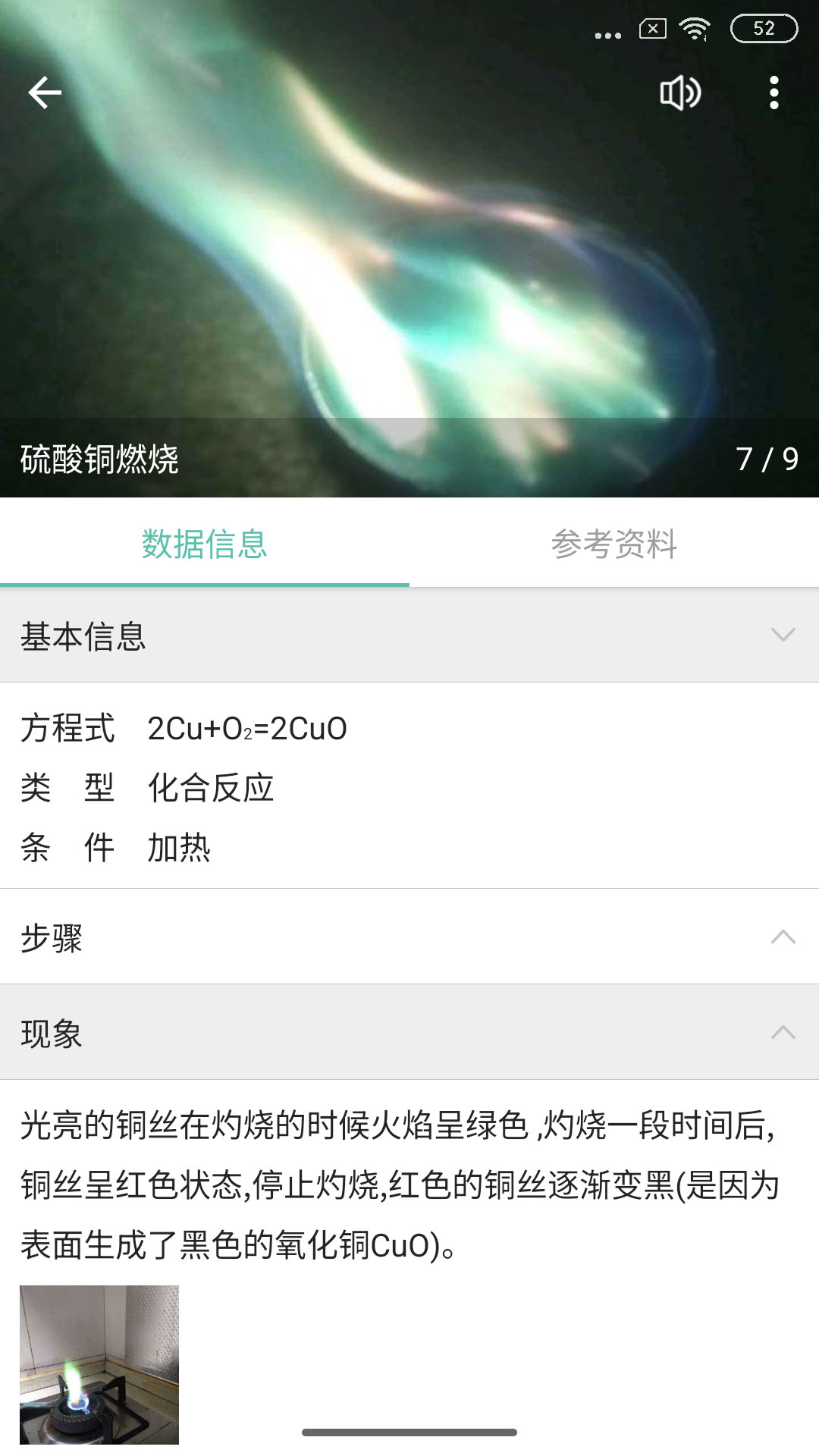 精彩截图-化学方程式2026官方新版