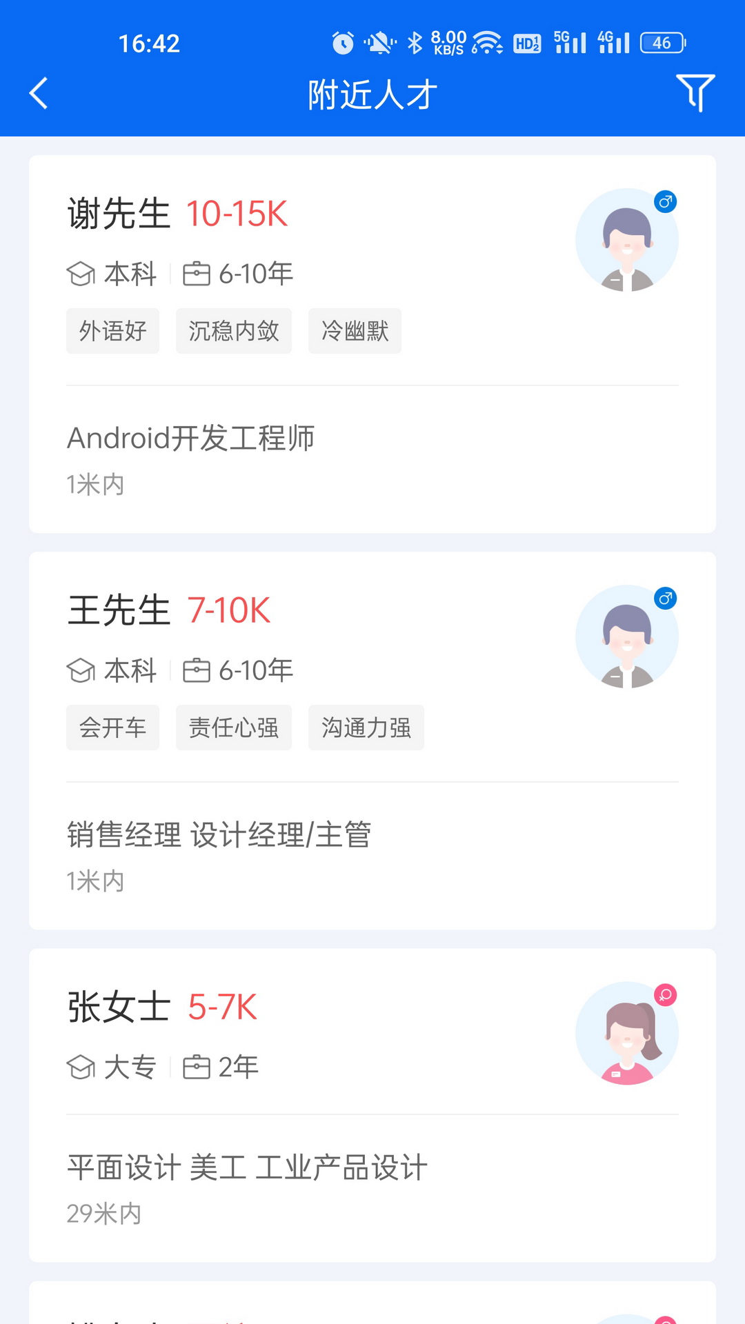 精彩截图-百城招聘企业版2026官方新版